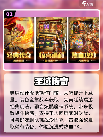 🔥2025最耐玩竖版传奇手游推荐！💥截图3