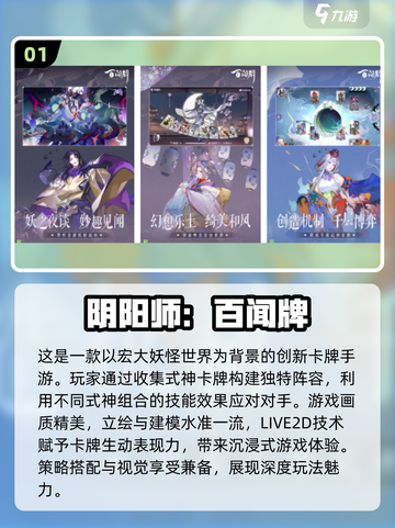 2023必玩🔥热门3D卡牌手游合集✨截图2