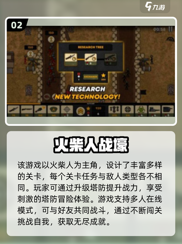 🔥经典战壕战手游推荐，沉浸式战争体验！💥截图3