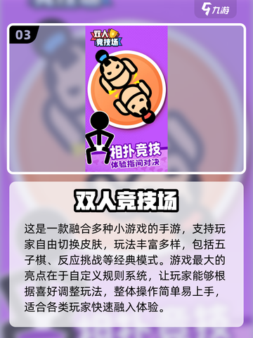 2025双人游戏合集🔥无需登录也能玩！🎮截图4