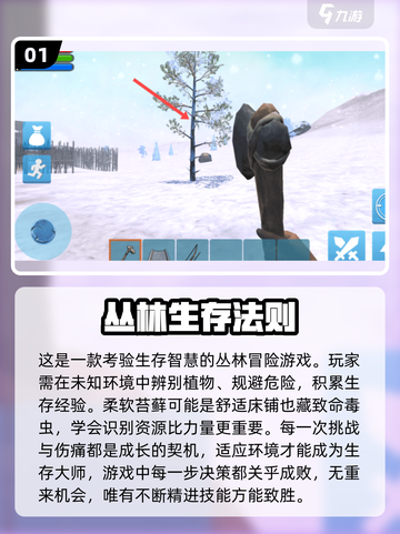 🔥2025必玩！高质量饥饿求生游戏推荐🎮截图2