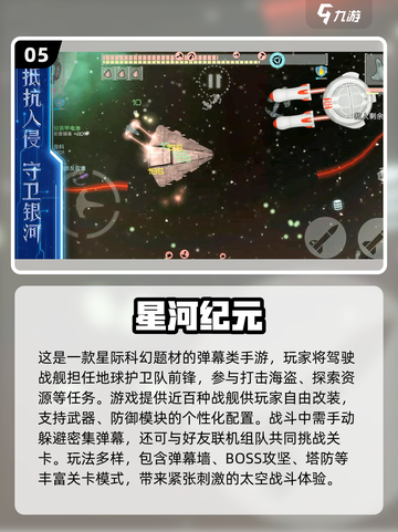 🔥2025必玩！高燃星际战舰手游推荐🚀截图6