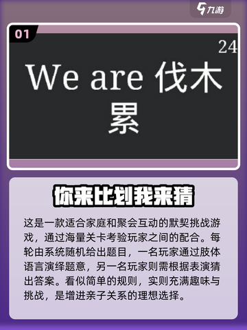 🎮7岁宝宝爱玩的亲子手游大公开！截图2