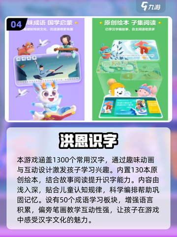 📚2025超有趣幼儿园识字游戏大🔥💥截图5