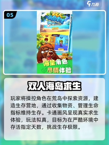 🔥2025最火双人游戏Top榜🎮截图6