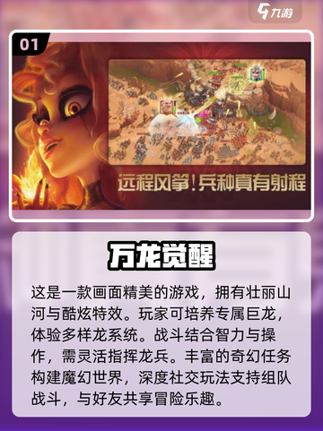 🔥2024必玩策略游戏合集，益智烧脑等你来战！💥截图2