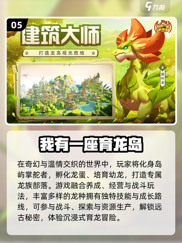 🐉2025最火养龙手游推荐！玩到停不下来🔥截图6