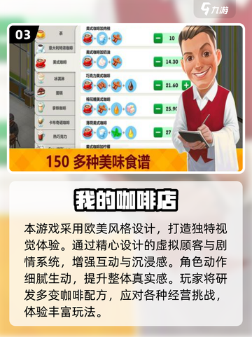 🍰咖啡蛋糕店游戏TOP榜！2025必玩爆款来袭✨截图4