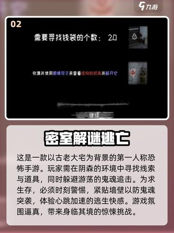 胆小勿入！这些恐怖游戏真的有鬼👻截图3