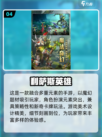 2024新网游排行🔥下载必玩清单🎮截图5