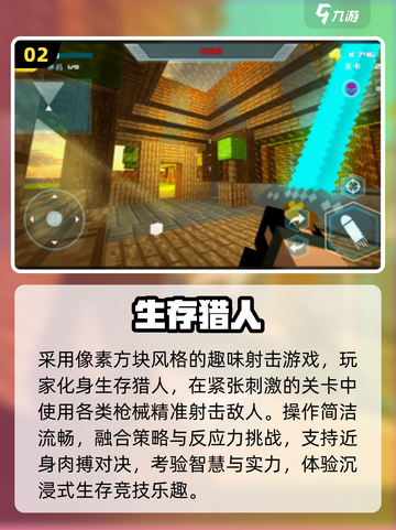 🔥2025最火猎人游戏TOP榜来了！🎮截图3