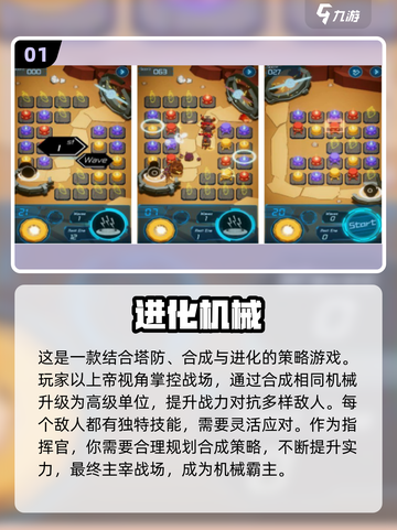 2025必玩🔥合成进化手游大盘点💥截图2