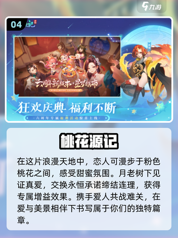 2023超🔥能结婚手游大揭秘💍截图5