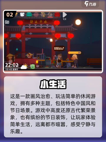 🔥2024超热门！不容错过的三字游戏大全🎉截图3