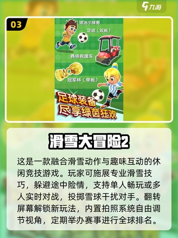 🔥2025最火联机单机游戏TOP榜💥截图4