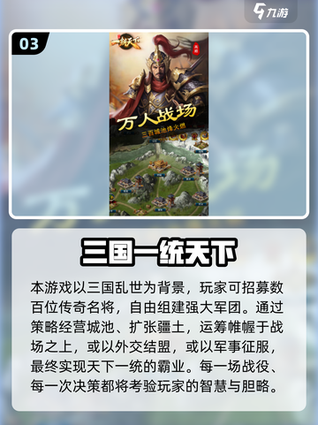 🔥2025三国志like手游大合集💥🎮截图4