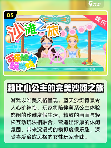 👑2025最火莉比小公主游戏全收录！免费畅玩合集来啦~🎮✨截图6