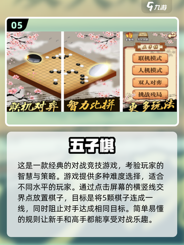 🔥2024超热门QQ手游推荐🎉在哪里下载？玩到停不下来！截图6