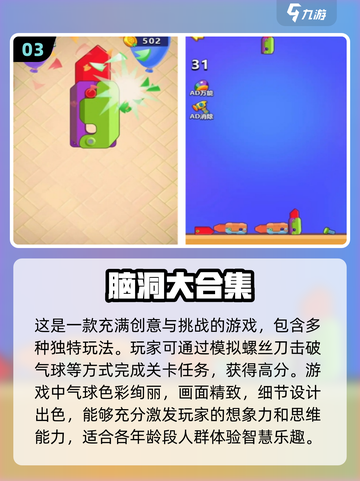 🎮2024必玩！超全游戏推荐清单🔥截图4
