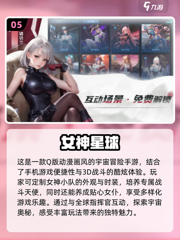 🔥2024超人气美女游戏🔥下载盘点来了！截图6