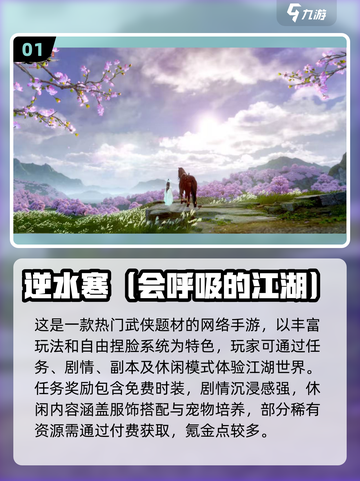 🔥2025手游氪金榜TOP10新鲜出炉！🎮💰截图2
