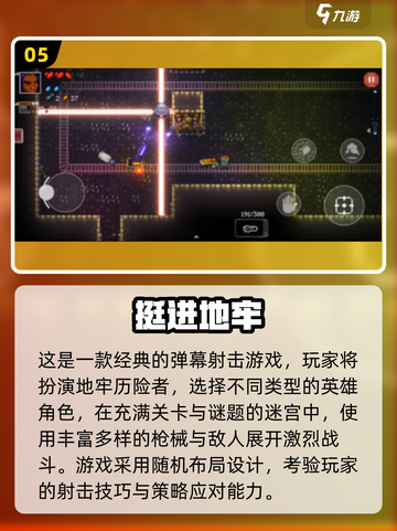 2025免费STG游戏合集💥超爽射击体验🎮截图6