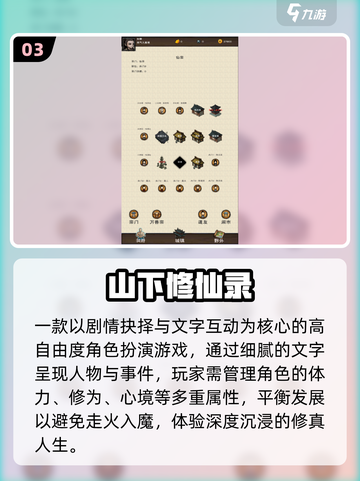 🔥2025最火修仙单机游戏💥截图4