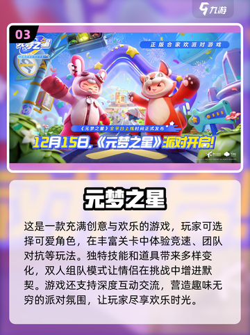 异地情侣必备！超有趣小游戏合集🔥❤截图4