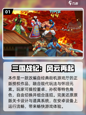 🔥2D横版网游TOP榜！经典手游全收录🎮截图2