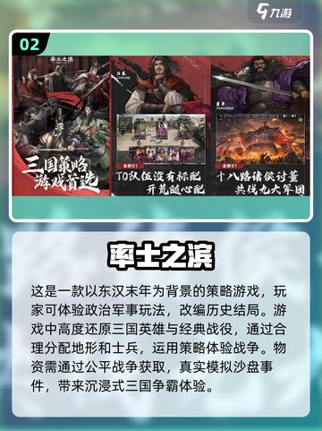 🔥2024必玩的大型三国手游推荐🔥截图3