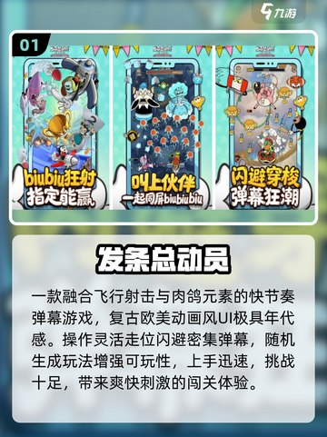 🔥2025最火肉鸽游戏TOP榜🎮截图2