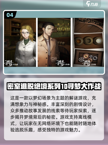 密室逃脱游戏合集💥2025超耐玩推荐🔥截图5
