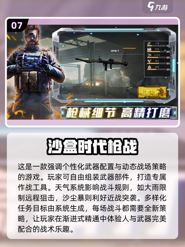 🔥2025十大手机射击游戏推荐，可玩性爆表！💥截图8