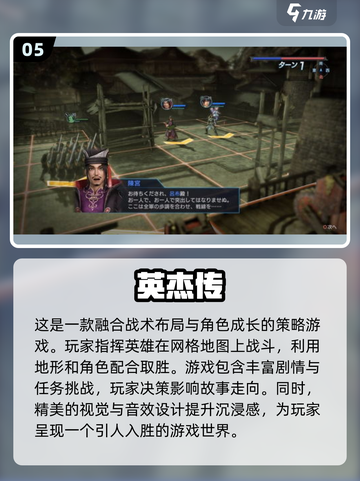 🔥2025必玩！超赞战棋手游推荐✨截图6