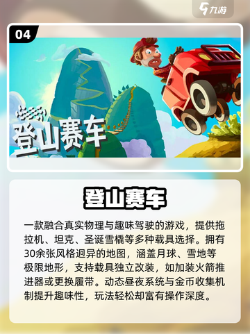 🔥2025最耐玩单机手游推荐！🎮截图5