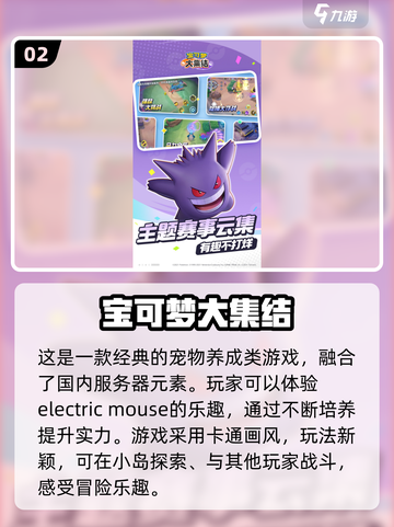🔥2024必玩！三人组队游戏推荐🎉截图3