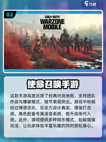 🔥2025超真实射击手游推荐💥玩家必玩的顶级大作！截图3