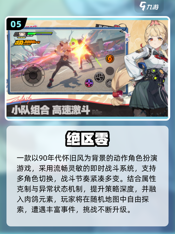 🔥2025超耐玩霸气手游推荐！🎮截图6