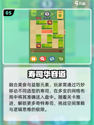 🔥2025最烧脑华容道TOP5！🧠截图6