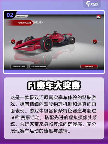 💥2025最🔥赛车游戏汇总🚗玩到停不下来！截图3