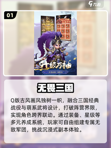 🔥2025最火Q版游戏TOP5来袭！🎮截图2