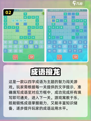 📚四年级智力游戏TOP榜！🔥2025经典合集来袭💥截图3