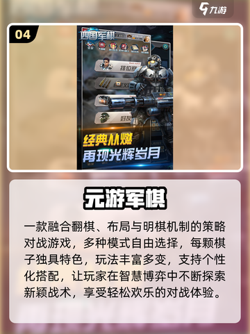 🔥2025最火军棋游戏推荐！♟截图5