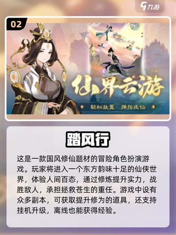 🔥2025最🔥挂机网游排行榜🎉耐玩到停不下来！截图3