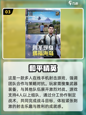 🔥2024必玩！超有趣四人手游合集🎉截图4