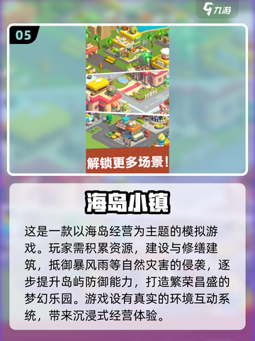 岛屿建造天堂！🏝2025必玩自由建设游戏🔥截图6
