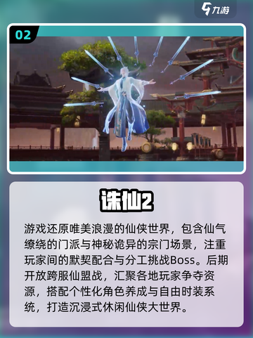🔥2025耐玩MMORPG推荐！🎮截图3