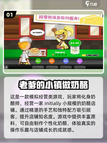 2024必玩🔥有趣老爹系列手游推荐💥截图2