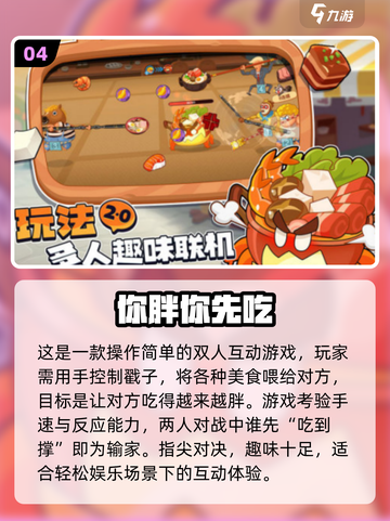 🔥2025最火双人手游TOP榜💥闺蜜男友必备🎮截图5