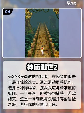2024必玩🔥跑酷逃离游戏合集🎮截图5